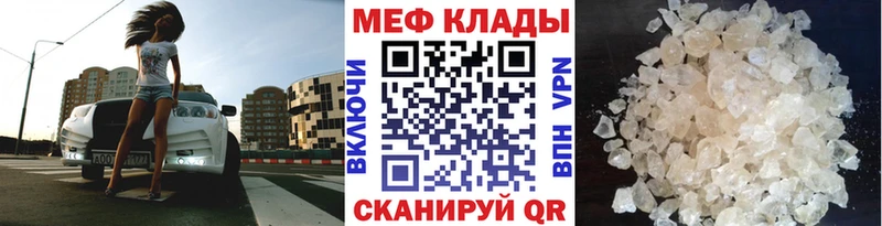 Купить закладки  Свободный  Мефедрон mephedrone 